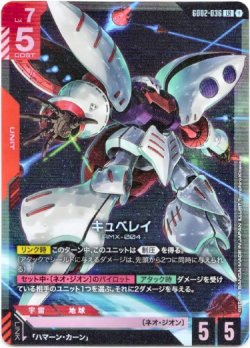 画像1: キュベレイ