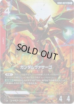 画像1: 【パラレル+】ガンダムヴァサーゴ