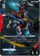 【パラレル+】GQuuuuuuX(オメガ・サイコミュ起動時)