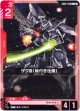 ザクIII(袖付き仕様)