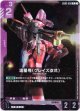 流星号(グレイズ改弐)
