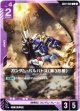 ガンダム・バルバトス(第3形態)