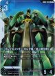 【パラレル+】グレイズリッター(カルタ機/地上戦仕様)