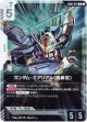 ガンダム・エアリアル(改修型)