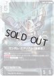 ガンダム・エアリアル(改修型)