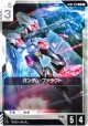 ガンダム・ファラクト