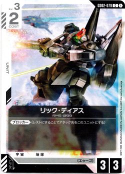 画像1: リック・ディアス