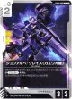 シュヴァルベ・グレイズ(ガエリオ機)
