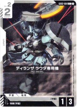 画像1: ディランザ ラウダ専用機