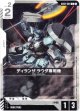 ディランザ ラウダ専用機