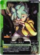 フリット・アスノ
