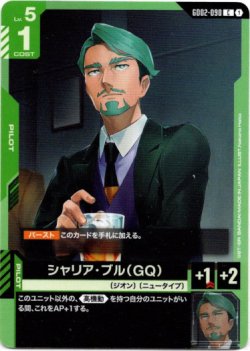 画像1: シャリア・ブル(GQ)