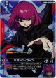 【パラレル+】ハマーン・カーン