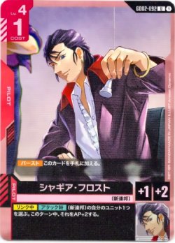 画像1: シャギア・フロスト