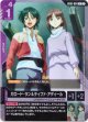 ガロード・ラン&ティファ・アディール
