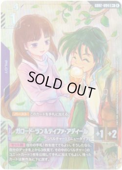 画像1: 【パラレル+】ガロード・ラン&ティファ・アディール