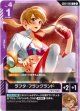 ラフタ・フランクランド