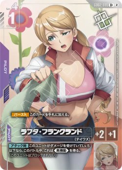 画像1: 【パラレル】ラフタ・フランクランド