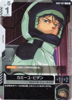 画像1: カミーユ・ビダン