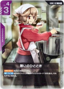 画像1: 憩いのひととき