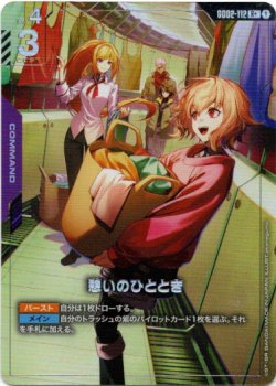 画像1: 【パラレル+】憩いのひととき