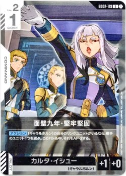 画像1: 面壁九年・堅牢堅固