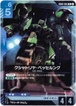 画像1: クシャトリヤ・ベッセルング