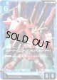 フルアーマー・ユニコーンガンダム(デストロイモード)