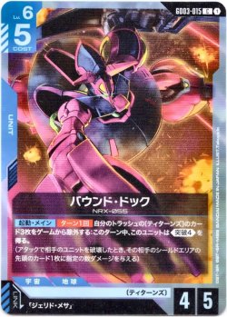 画像1: バウンド・ドック