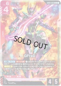 画像1: GFreD
