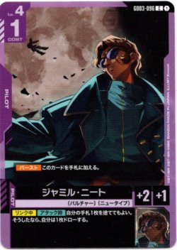 画像1: ジャミル・ニート