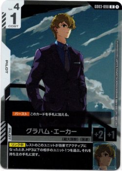 画像1: グラハム・エーカー