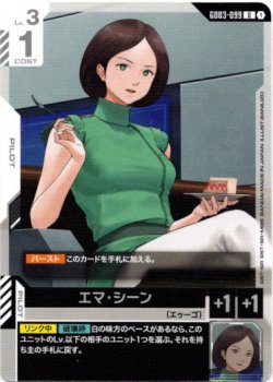 画像1: エマ・シーン