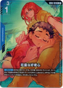 画像1: 【パラレル+】旺盛な好奇心