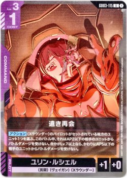 画像1: 遠き再会