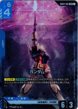 画像1: ガンダム