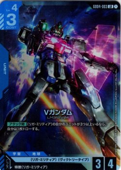 画像1: Vガンダム