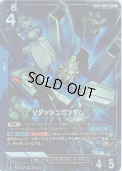 画像1: 【パラレル+】Vダッシュガンダム