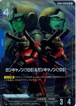 画像1: 【パラレル+】ガンキャノン(108)&ガンキャノン(109)