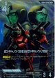 【パラレル+】ガンキャノン(108)&ガンキャノン(109)
