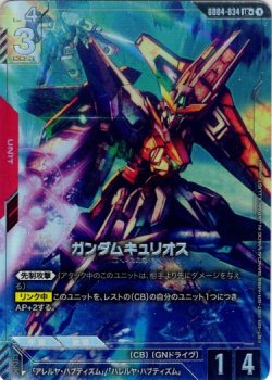 画像1: 【パラレル+】ガンダムキュリオス