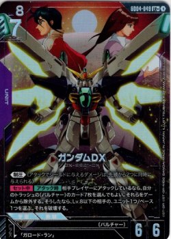 画像1: 【パラレル+】ガンダムDX