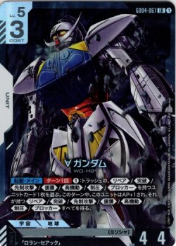 画像1: ∀ガンダム