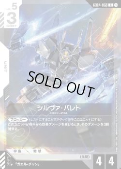 画像1: シルヴァ・バレト