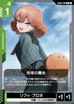 画像1: 地球の魔女