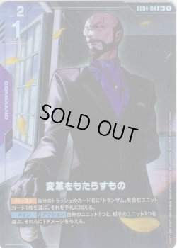 画像1: 【パラレル+】変革をもたらすもの