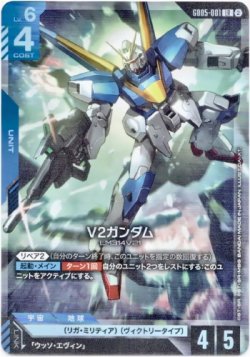 画像1: V2ガンダム