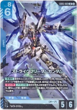 画像1: ストライクフリーダムガンダム
