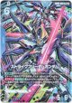【パラレル+】ストライクフリーダムガンダム