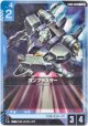 ガンブラスター